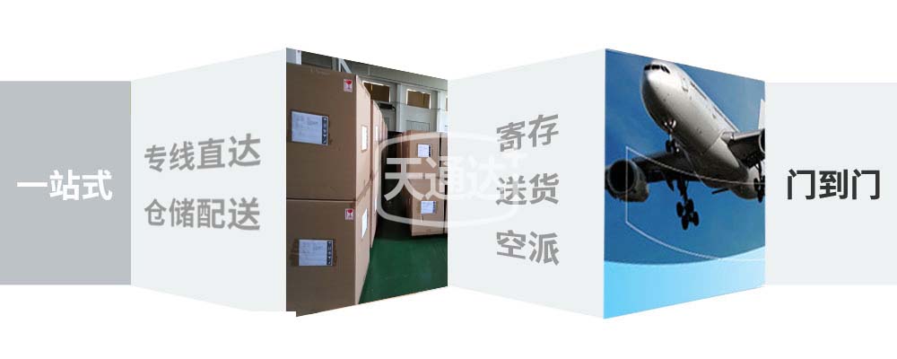 延慶區(qū)到商洛物流專線